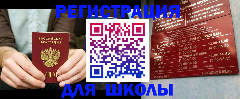 прописка 2025 в Нальчике