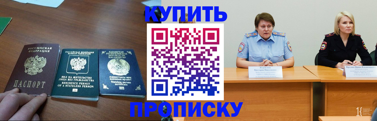 временная регистрация законно в Нальчике