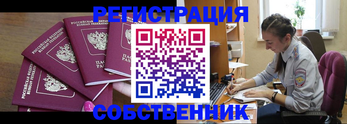 временная регистрация поиск в Нальчике